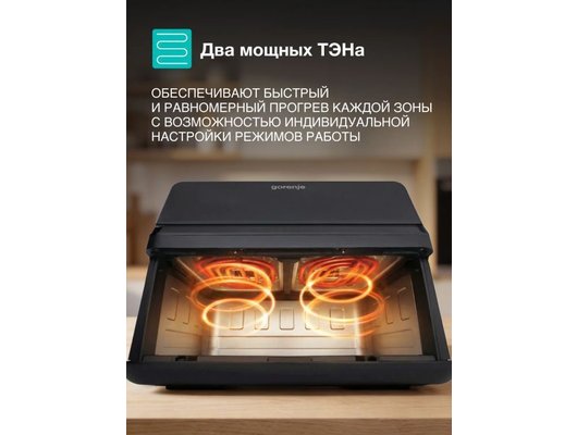 Аэрогриль GORENJE AF2700BP